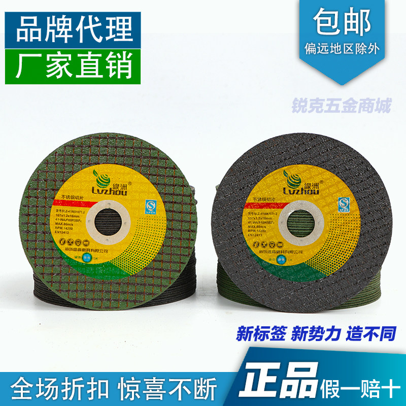 Ultra thin oasis cutting black green double mesh 100mm grinding wheel cutting metal stainless steel