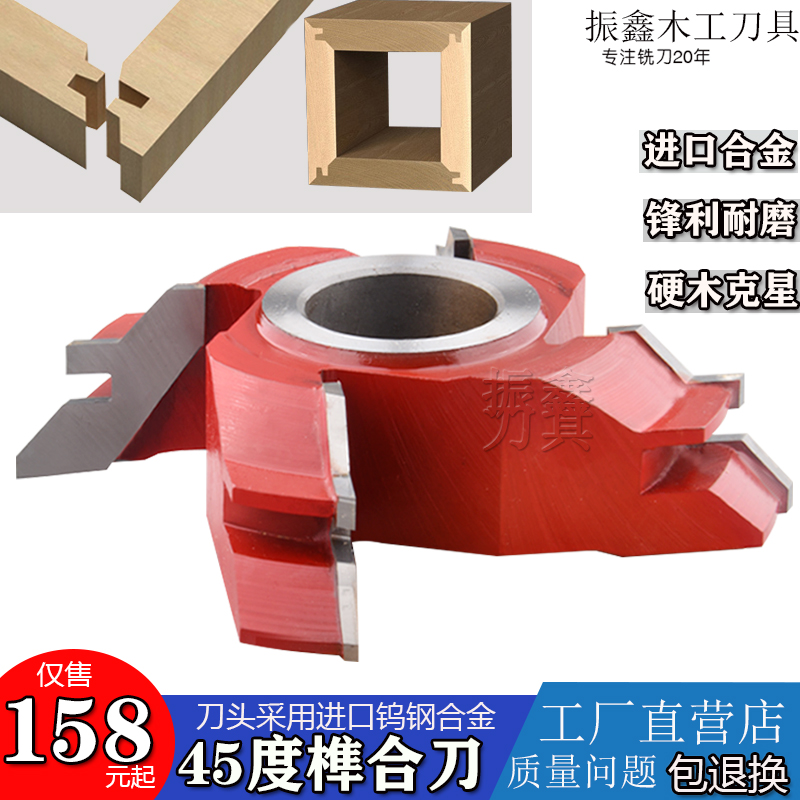 Woodworking tool 45° mortise and tenon joint knife 90 degree angle joint finger joint plate knife tenon and tenon joint finger knife right angle joint board end mill