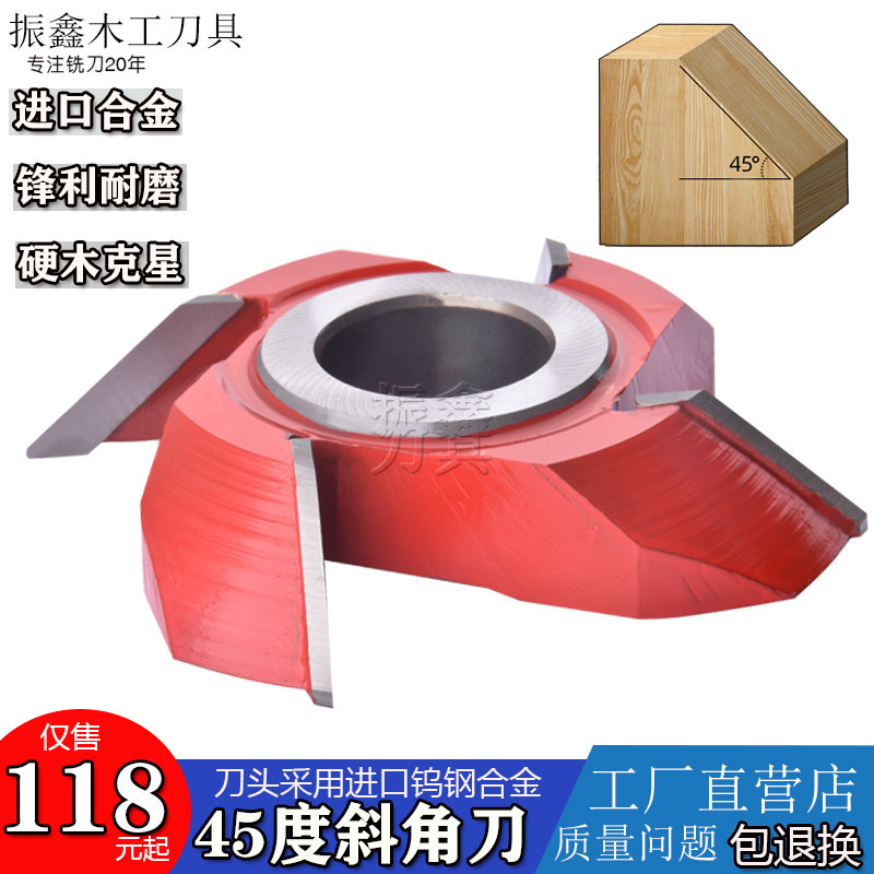 Woodworking knives alloy 45-degree bevelled knife hypotenuse knife inclined plate knife angle knife Angle Knife shaped milling cutter Profiled Milling Cutter-Taobao