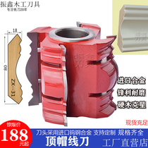 Woodworking cutter stand milling wood Decorative Line Knife Cabinet Door Frame Top Hat Line Knife Solid Wood Wardrobe Top Line Knife