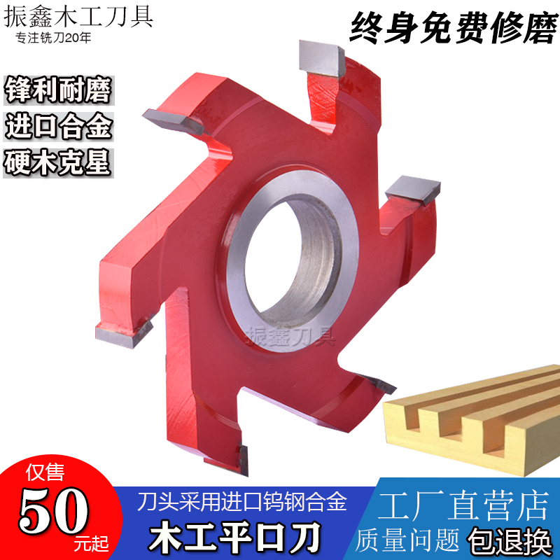 Woodworking Cutter Alloy Notching Knife Combined Open-Tenon Groove Saw Solid Wood Trunking Knife Six-Edge Repair Edge Vertical Milling Cutter Milling Groove Knife