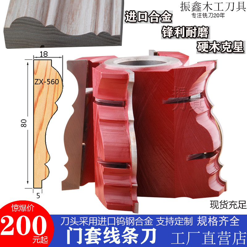 Woodworking end mill door sleeve line knife wood line knife solid wood line knife top line wooden door decorative line edge line special-shaped knife