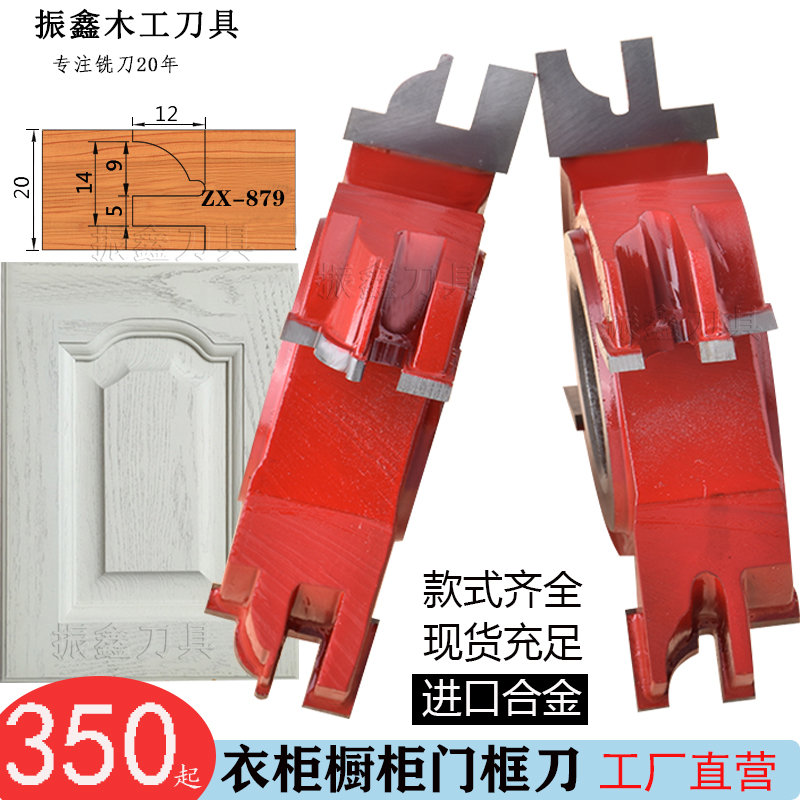 Woodworking knife end mill overall cabinet door knife combination male and female knife wardrobe door frame jigsaw solid wood door knife cabinet door knife