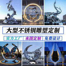 Large landscape stainless steel sculpture custom square park real estate campus abstract mirror waterscape landmark ornaments