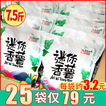 Fuchunlong mini fragrant potato 150g * 25 bags Tianmu small sweet potato sweet potato whole box Commercial open bag instant breakfast
