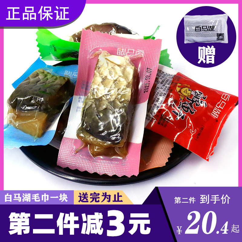 White Horse Lake Drunk Fish Midsection Bulk Original Flavor Ready-to-eat Savory Spicy Shoxing Fish Dry Fish Block Small Packaged Casual Food Snacks