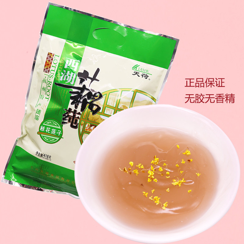 Zhejiang Hangzhou Teprote Zhengzong Tianho West Lake Lotus Root Pink Osmandarin Lotus Seed Breakfast Instant Small Bagged Substitute Food