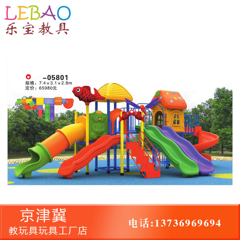 Large sliding ladder combination Kindergarten small Paradise Children's baby slide outdoor outdoor little Doctor Little Fairy Slide