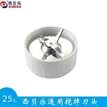 Sibeile cooking machine universal cutter head sq2010 sq2010 cooking machine mixing cutter head happy Beckham cutter head