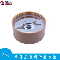 Sibeile SQ2119T SQ2119 A B C D DX N H SQ2008 2002 2010 Powder Knife