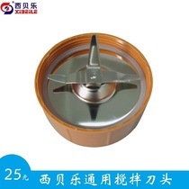 Sibeile Universal Accessories Soy Milk Cutter Mixing Knife sq2119sq2119a sq2010 2119f