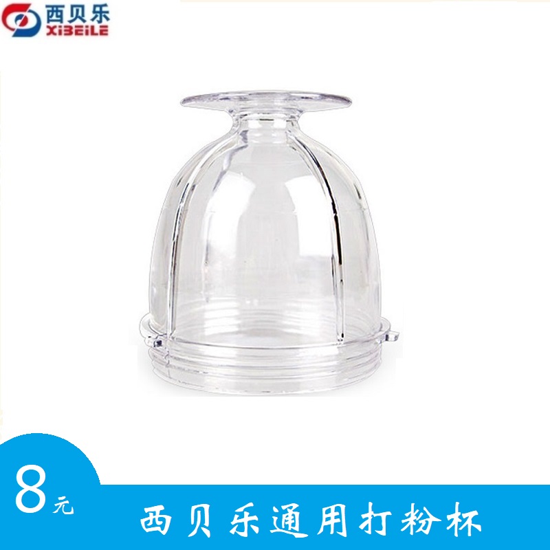 Sibele Accessories SQ2119 SQ2119A SQ2119B SQ2119D sq2119e Universal Mixing Cup