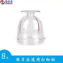 Sibele accessories SQ2119 SQ2119A SQ2119B sq2119d sq2119e Universal Beat Cup