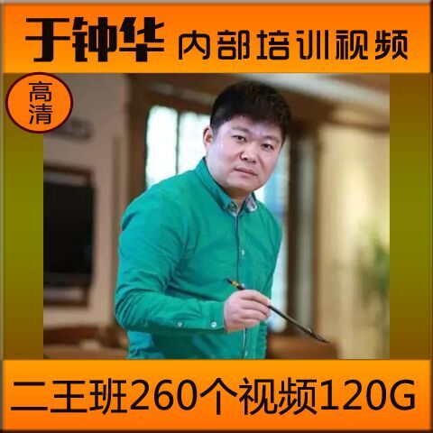 In Zhong Hukou Chuanhanded Devil Training Camp II King's Training Calligraphy Brush Calligraphy Training Film HD Inside 120G