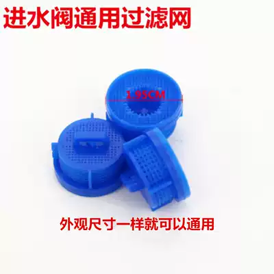 Suitable for Swan automatic washing machine inlet stainless steel filter screen 6-point solenoid valve filter