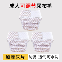 Anti-leakage underwear for the elderly summer incontinence diapers adult diapers washable cloth diapers