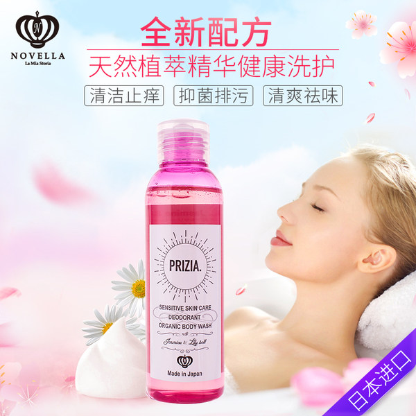 日本进口 Novella 那绯澜 女性私处护理液 150ml 天猫优惠券折后￥48包邮包税（￥78-30）