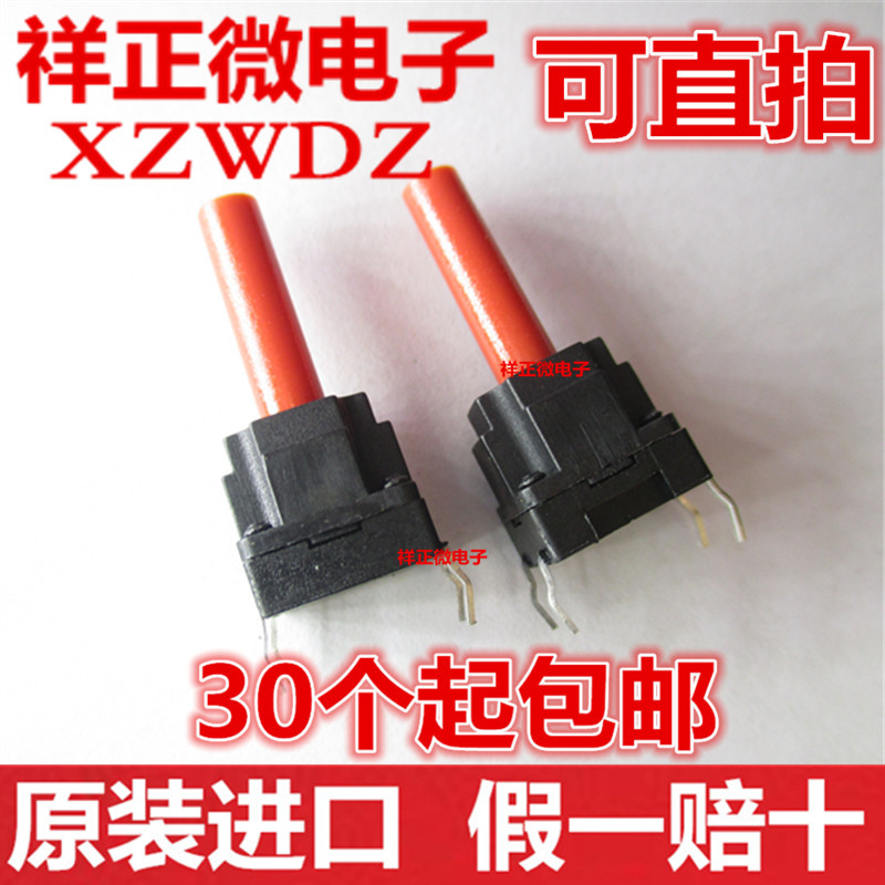 Import waterproof and dust resistant light switch 10 * 10 * 23 straight inserts 4-foot washing machine key switch