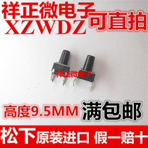 Japan panasonic panasonic 6*9 5 touch button switch EVQPAE09K micro reset straight pin