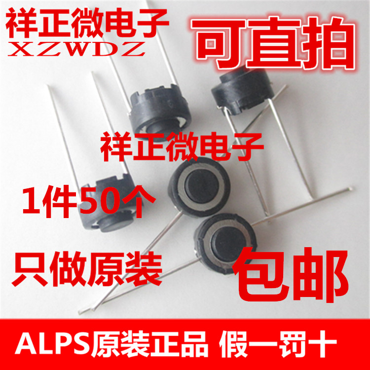 Imported Japan ALPS light switch 6*6*4 3 In-line 2-foot key switch fretting black
