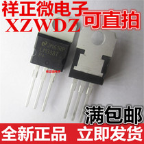 New original LM338T LM338 5A regulator in-line TO220 LM338