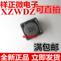 CD127R patch inductance 330UH typing 331 12 * 12 * 7mm power inductance shielding inductance