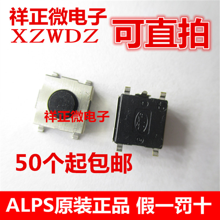 SKHMQKE010 ALPS imported patch 5 feet 6*6*3 1 original light switch micro switch button