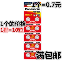 Panasonic LR44 AG13 A76 L1154 357A Alkaline button cell battery 1 5v watch electronic calculator