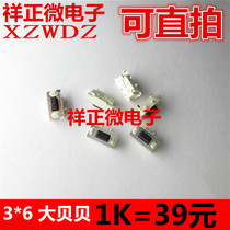 3*6 large side Press big bebei 3*6*3 5MM touch switch side button micro switch patch button