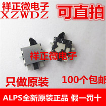 Imported ALPS Japan detection switch SPVT110102 Patch right two-way action type with fixed point