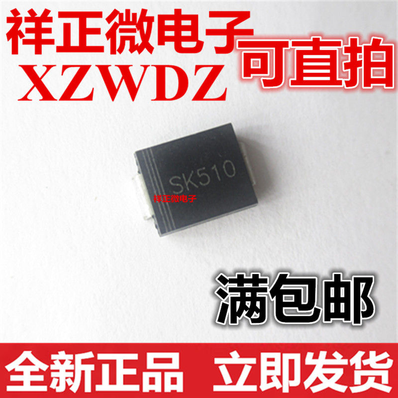SK510C SK510C SK510 SS510 5A 100V patch SMC DO-214AB Schottky diode