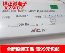 1N4007 high power rectifier diode IN4007 1A 1200V DO-41 in-line 1000