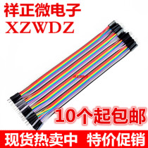 DuPont line 40P public line length 20CM pitch 2 54mm male head to the company