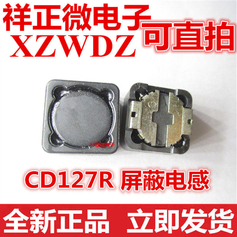 CD127R patch inductance 68UH typing 680 12 * 12 * 7mm patch power inductance shielding inductance
