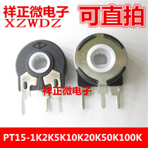 Spanish potentiometer vertical PT15-1K2K5K10K20K50K100K Elliptical hole horizontal adjustable resistance