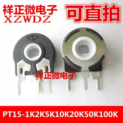 Spanish potentiometer vertical PT15-1K2K5K10K20K50K100K elliptical hole horizontal adjustable resistance