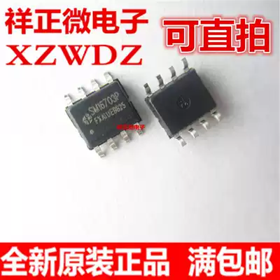 Brand new original SM16703P SM16703 SMD SOP8 LED lighting driver IC chip