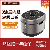 Joyoung Y-50IHS16 электрическая скороварка 5 л большой емкости двойная желчная рисоварка IH электромагнитный нагрев с низким содержанием жира 50IHS17