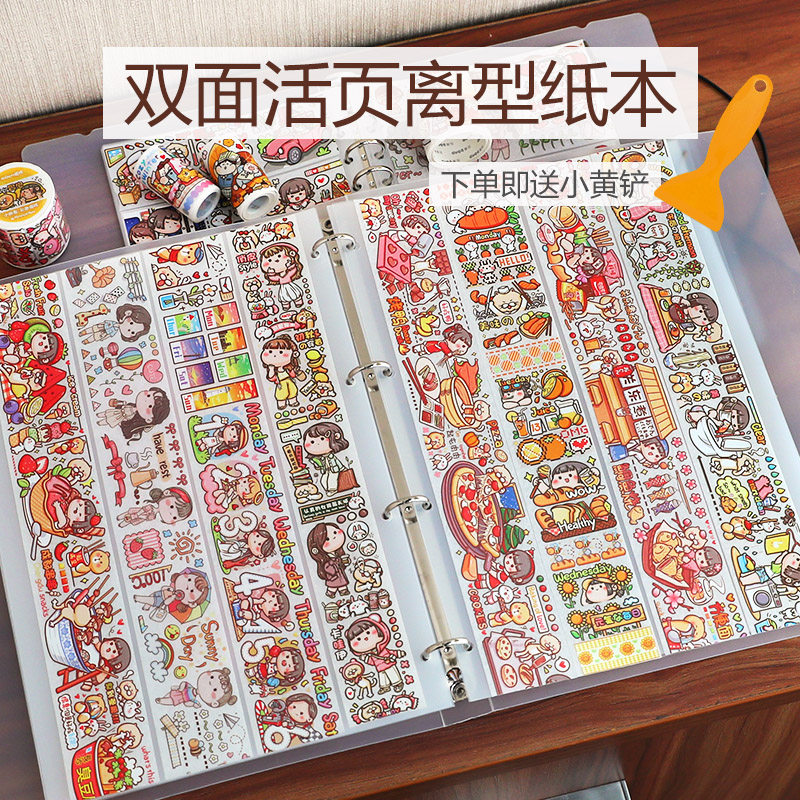 Off-type book loose-leaf handbook A4 large hand-book tape illustrated book pet off-type paper storage book double-sided sub-packing