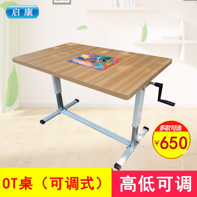 OT训练桌偏瘫康复训练升降桌子实木简约