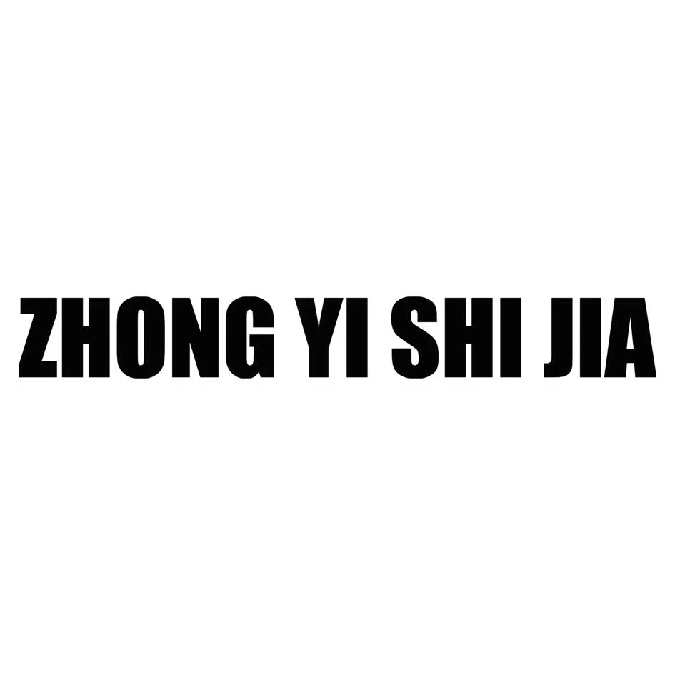 ZHONGYISHIJIA的LOGO