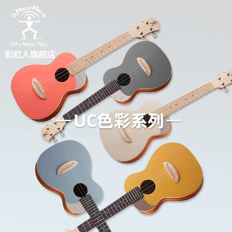 Rainbow man UC10 ukulele single color 23 inch spruce face single beginner student female child introduction