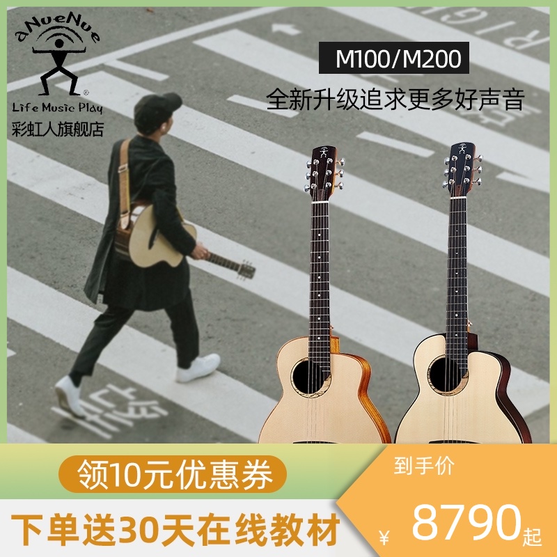 Rainbow Man Full Veneer Travel Guitar M100 Upgraded version M200 Spruce playing advanced Mahogany back side plate