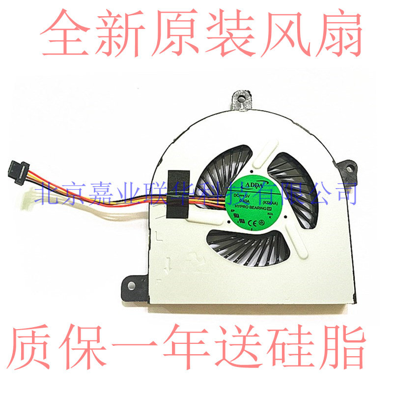 Suitable for LENOVO LENOVO U510 NOTEBOOK CPU cooling fan