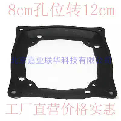 Suitable for desktop computer 12cm fan 8cm fan conversion bracket can be converted to each other fan conversion frame