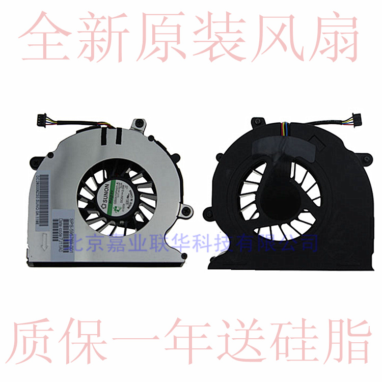 Suitable for notebook HP HP EliteBook 8540P fan 8540w built-in notebook fan