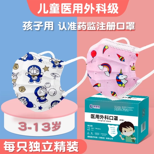 Дети 95 Медицинская защита маска медицинской класс Дети ученики 3D S Tried Независимая упаковка подлинная гарантия