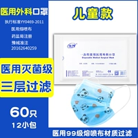 60 Шенгмао детская медицинская хирургия (медицинская диализная упаковка бумаги)