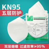 KN95 Маска 5 слоев защиты Неспозируемая медицинская пылепроницаемая тумана анти -хейзе двойной слой плавильный спрей -фильтрация отдельное место упаковки