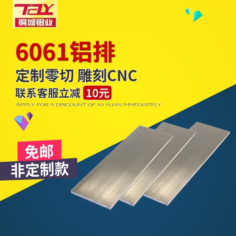 Aluminum platoon custom 6061-t6 aluminum platoon aluminum strip aluminum alloy plate 6063-t5 aluminum square stick aluminum flat aluminum block diy